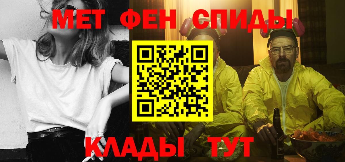 Сергиев Посад  АМФЕТАМИН 97%  Вход с VPN 
