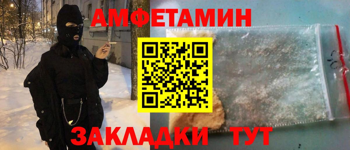 Амфетамин Premium Сергиев Посад