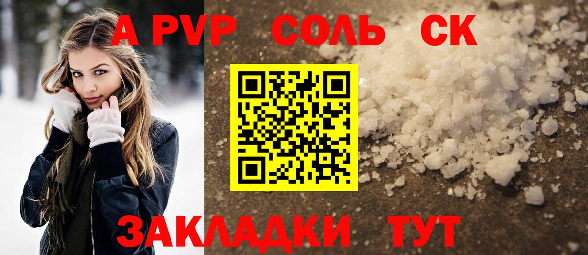 A-PVP кристаллы Сергиев Посад