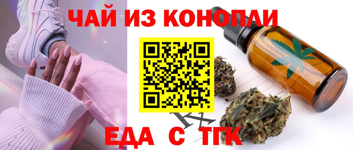 Cannafood конопля  Вход с VPN  Сергиев Посад 
