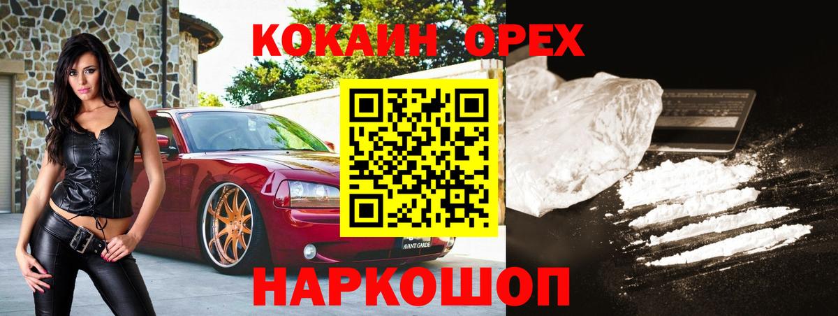 КОКАИН Колумбийский Сергиев Посад