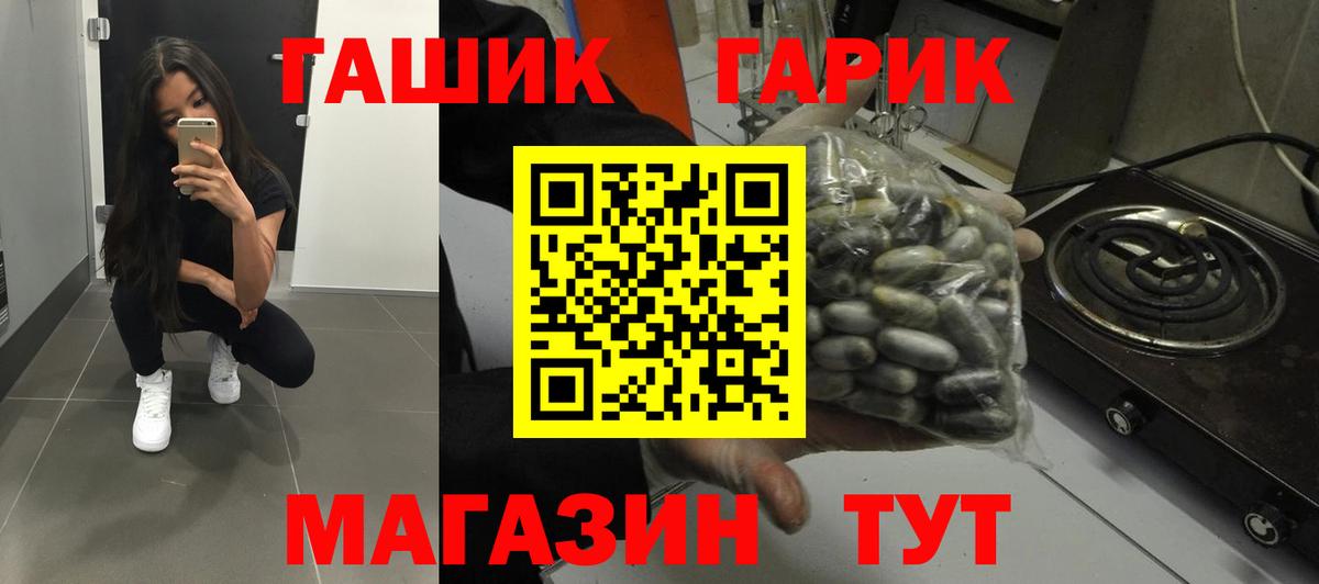 ГАШ убойный  наркота  Сергиев Посад  Вход с VPN 