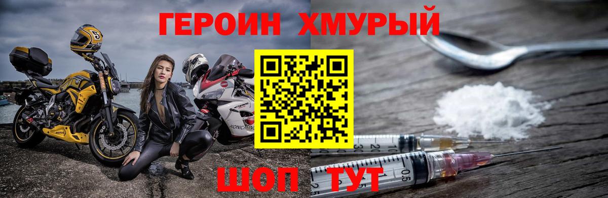 ГЕРОИН  ГЕРОИН Афган  Вход с VPN  Сергиев Посад 