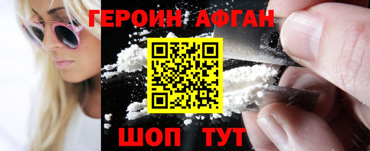 ГЕРОИН гречка Сергиев Посад