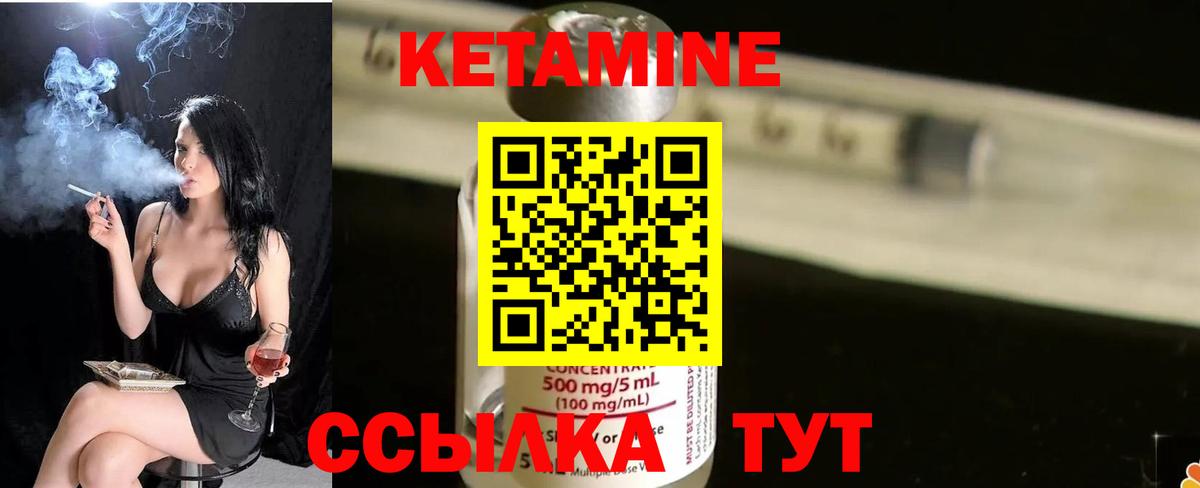 Сергиев Посад  Кетамин VHQ  КЕТАМИН VHQ  Вход с VPN 