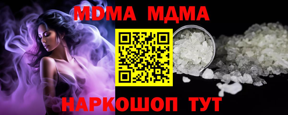 MDMA VHQ  Вход с VPN  МДМА кристаллы  Сергиев Посад 