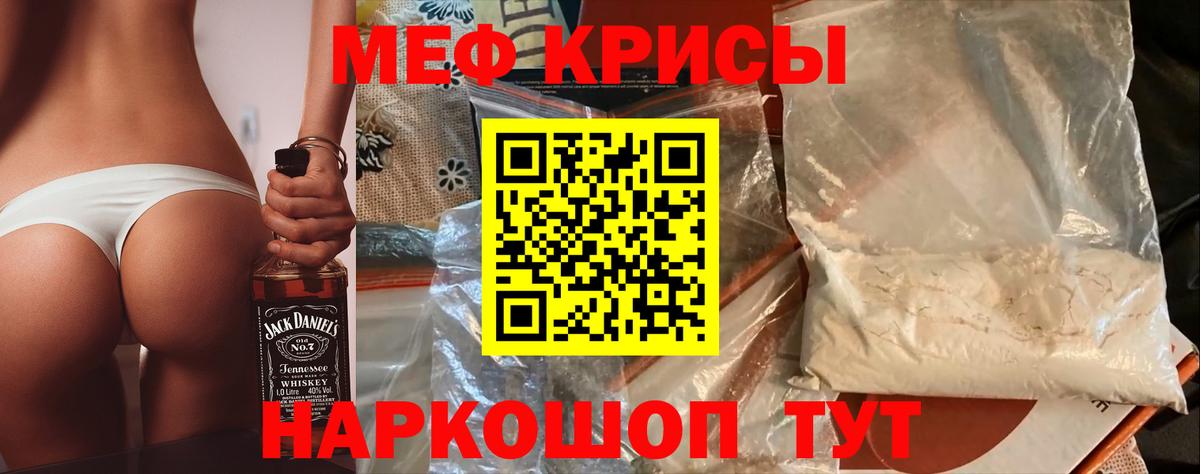 Мефедрон мука Сергиев Посад