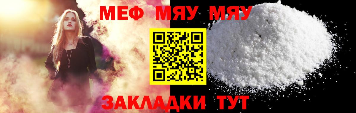 МЕФ mephedrone  Меф mephedrone  Сергиев Посад  МЕФ  Вход с VPN 