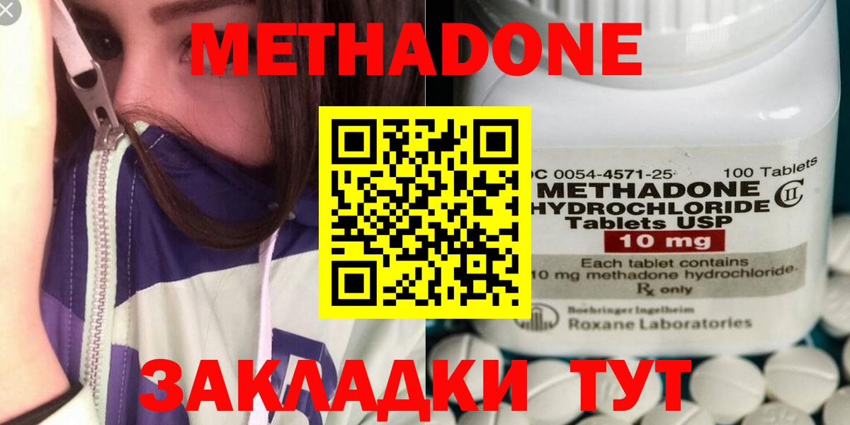 ОМГ ОМГ вход  Вход с VPN  Сергиев Посад  Метадон VHQ 