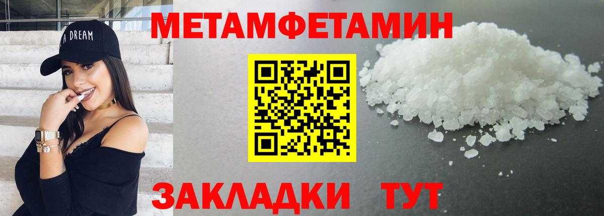 Метамфетамин Methamphetamine Сергиев Посад