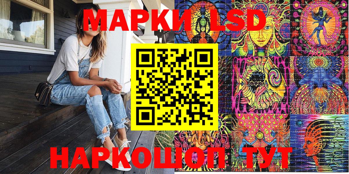 Марки 25I-NBOMe 1,8мг Сергиев Посад